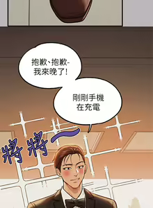 Page 1562 of 富家女姐姐/ The Owner Of A Building 51-95 - preview thumbnail