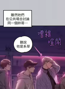 Page 1577 of 富家女姐姐/ The Owner Of A Building 51-95 - preview thumbnail