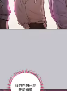 Page 1578 of 富家女姐姐/ The Owner Of A Building 51-95 - preview thumbnail