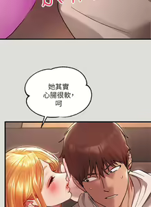 Page 159 of 富家女姐姐/ The Owner Of A Building 51-95 - preview thumbnail