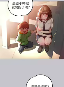 Page 1609 of 富家女姐姐/ The Owner Of A Building 51-95 - preview thumbnail