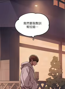 Page 161 of 富家女姐姐/ The Owner Of A Building 51-95 - preview thumbnail