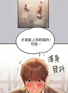 Page 1611 of 富家女姐姐/ The Owner Of A Building 51-95 - preview thumbnail