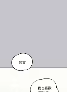 Page 1612 of 富家女姐姐/ The Owner Of A Building 51-95 - preview thumbnail