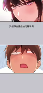 Page 1614 of 富家女姐姐/ The Owner Of A Building 51-95 - preview thumbnail