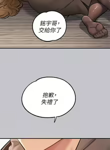 Page 1617 of 富家女姐姐/ The Owner Of A Building 51-95 - preview thumbnail