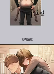 Page 1618 of 富家女姐姐/ The Owner Of A Building 51-95 - preview thumbnail