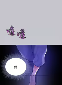 Page 1622 of 富家女姐姐/ The Owner Of A Building 51-95 - preview thumbnail
