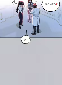 Page 1624 of 富家女姐姐/ The Owner Of A Building 51-95 - preview thumbnail
