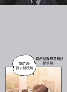Page 1625 of 富家女姐姐/ The Owner Of A Building 51-95 - preview thumbnail