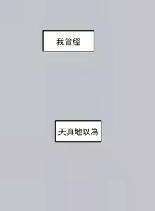 Page 1626 of 富家女姐姐/ The Owner Of A Building 51-95 - preview thumbnail
