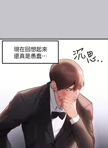 Page 1627 of 富家女姐姐/ The Owner Of A Building 51-95 - preview thumbnail
