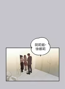 Page 1633 of 富家女姐姐/ The Owner Of A Building 51-95 - preview thumbnail