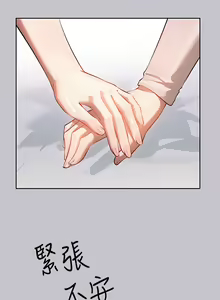 Page 1635 of 富家女姐姐/ The Owner Of A Building 51-95 - preview thumbnail