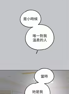 Page 1638 of 富家女姐姐/ The Owner Of A Building 51-95 - preview thumbnail