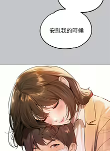 Page 1640 of 富家女姐姐/ The Owner Of A Building 51-95 - preview thumbnail