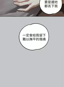 Page 1641 of 富家女姐姐/ The Owner Of A Building 51-95 - preview thumbnail