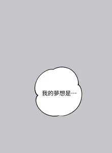Page 1643 of 富家女姐姐/ The Owner Of A Building 51-95 - preview thumbnail