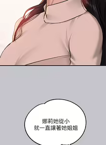Page 1645 of 富家女姐姐/ The Owner Of A Building 51-95 - preview thumbnail