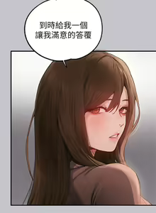 Page 1647 of 富家女姐姐/ The Owner Of A Building 51-95 - preview thumbnail