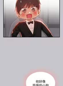 Page 1648 of 富家女姐姐/ The Owner Of A Building 51-95 - preview thumbnail