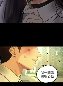 Page 1655 of 富家女姐姐/ The Owner Of A Building 51-95 - preview thumbnail