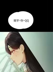 Page 1660 of 富家女姐姐/ The Owner Of A Building 51-95 - preview thumbnail