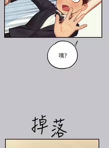 Page 1667 of 富家女姐姐/ The Owner Of A Building 51-95 - preview thumbnail