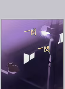 Page 1671 of 富家女姐姐/ The Owner Of A Building 51-95 - preview thumbnail
