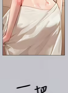 Page 1673 of 富家女姐姐/ The Owner Of A Building 51-95 - preview thumbnail