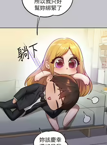 Page 1676 of 富家女姐姐/ The Owner Of A Building 51-95 - preview thumbnail