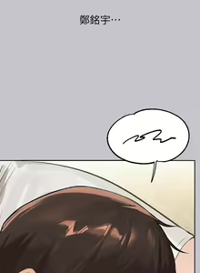 Page 1678 of 富家女姐姐/ The Owner Of A Building 51-95 - preview thumbnail