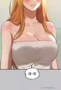 Page 1679 of 富家女姐姐/ The Owner Of A Building 51-95 - preview thumbnail