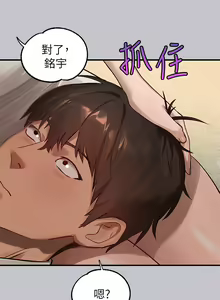 Page 1680 of 富家女姐姐/ The Owner Of A Building 51-95 - preview thumbnail