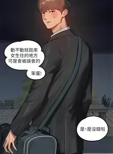 Page 1681 of 富家女姐姐/ The Owner Of A Building 51-95 - preview thumbnail