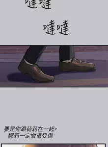 Page 1684 of 富家女姐姐/ The Owner Of A Building 51-95 - preview thumbnail