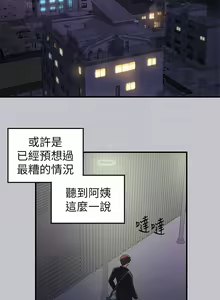 Page 1685 of 富家女姐姐/ The Owner Of A Building 51-95 - preview thumbnail