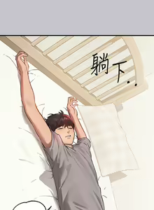 Page 1688 of 富家女姐姐/ The Owner Of A Building 51-95 - preview thumbnail