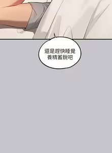 Page 1689 of 富家女姐姐/ The Owner Of A Building 51-95 - preview thumbnail