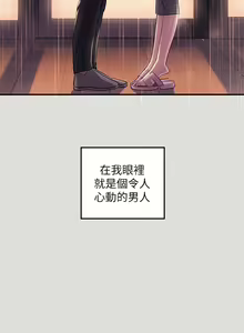 Page 169 of 富家女姐姐/ The Owner Of A Building 51-95 - preview thumbnail