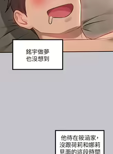 Page 1693 of 富家女姐姐/ The Owner Of A Building 51-95 - preview thumbnail