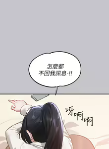 Page 1704 of 富家女姐姐/ The Owner Of A Building 51-95 - preview thumbnail