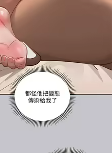Page 1710 of 富家女姐姐/ The Owner Of A Building 51-95 - preview thumbnail
