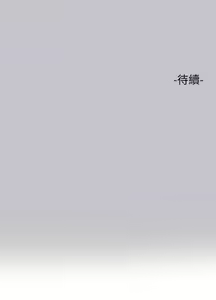 Page 1715 of 富家女姐姐/ The Owner Of A Building 51-95 - preview thumbnail