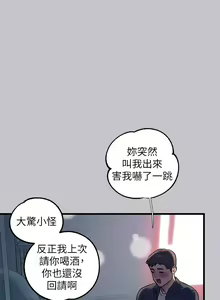 Page 1719 of 富家女姐姐/ The Owner Of A Building 51-95 - preview thumbnail