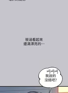 Page 1720 of 富家女姐姐/ The Owner Of A Building 51-95 - preview thumbnail