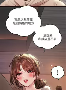 Page 172 of 富家女姐姐/ The Owner Of A Building 51-95 - preview thumbnail
