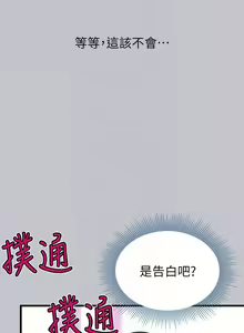 Page 1721 of 富家女姐姐/ The Owner Of A Building 51-95 - preview thumbnail