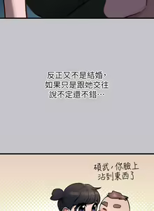 Page 1723 of 富家女姐姐/ The Owner Of A Building 51-95 - preview thumbnail