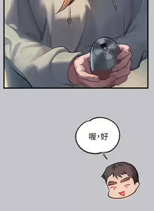 Page 1724 of 富家女姐姐/ The Owner Of A Building 51-95 - preview thumbnail
